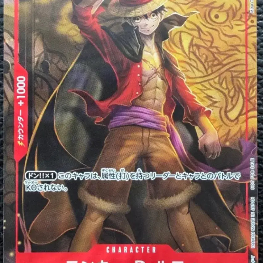 [BUNJANG] One Piece Card Game Luffy Strongest Jump Promo Card P-007 Japanese / 원피스 카드 게임 루피 최강점프 프로모 카드 P-007 일어