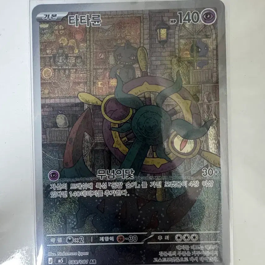 [BUNJANG] Starmie V Trainer Card SR / 이슬의 기력 포켓몬카드 S급