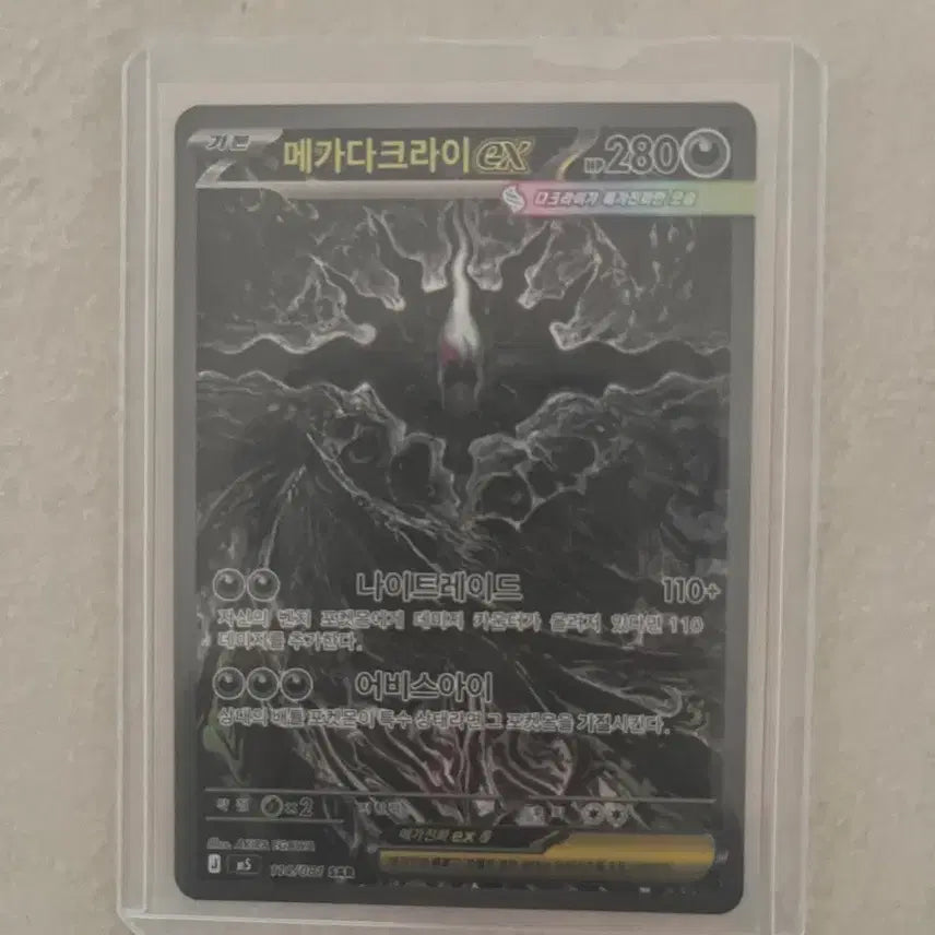 [BUNJANG] IVE 2023 MEGADARK RAY Photocard / 메가다크라이 sar