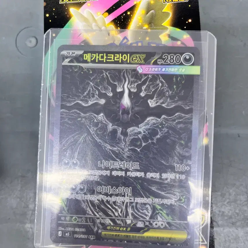 [BUNJANG] IVE 2023 MEGADARK RAY Photocard / 메가다크라이 sar