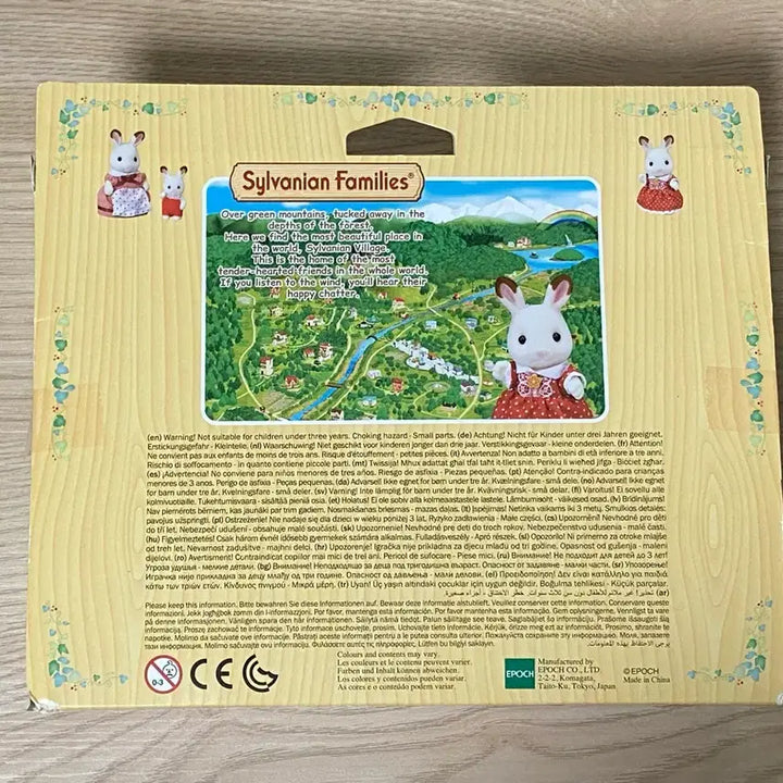 [BUNJANG] Sylvanian Families Caramel Dog Family (5459) / 실바니안 카라멜 강아지 가족(5459)