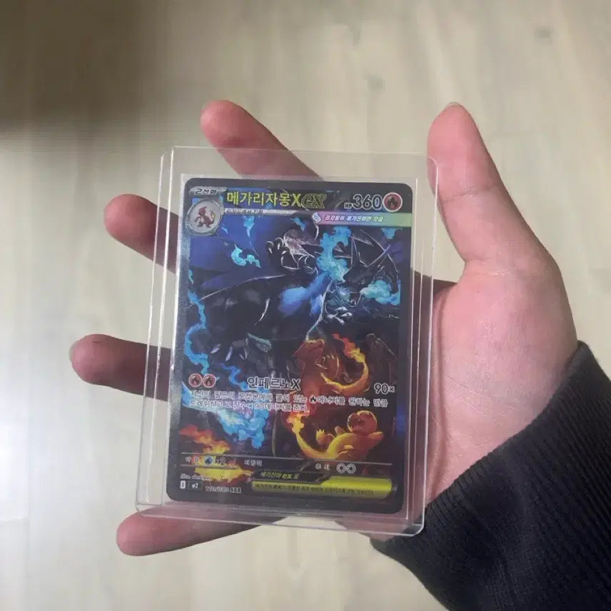 [BUNJANG] Inferno X Korean Edition Mega Charizard X EX SAR Card / (인페르노X 한글판) 메가 리자몽X ex  SAR