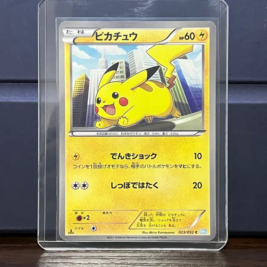 [BUNJANG] Pokemon Pikachu Card 023/052 C BW3 / 포켓몬스터 피카츄 카드 023/052 C BW3