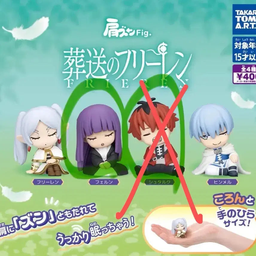 [BUNJANG] Frieren: Beyond Journey&