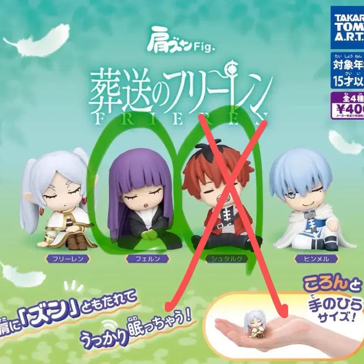 [BUNJANG] Frieren: Beyond Journey&