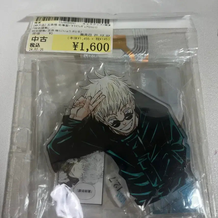 [BUNJANG] Jujutsu Kaisen Satoru Gojo Jump Shop Acrylic Stand / 주술회전 고죠 사토루 점프샵 아크릴