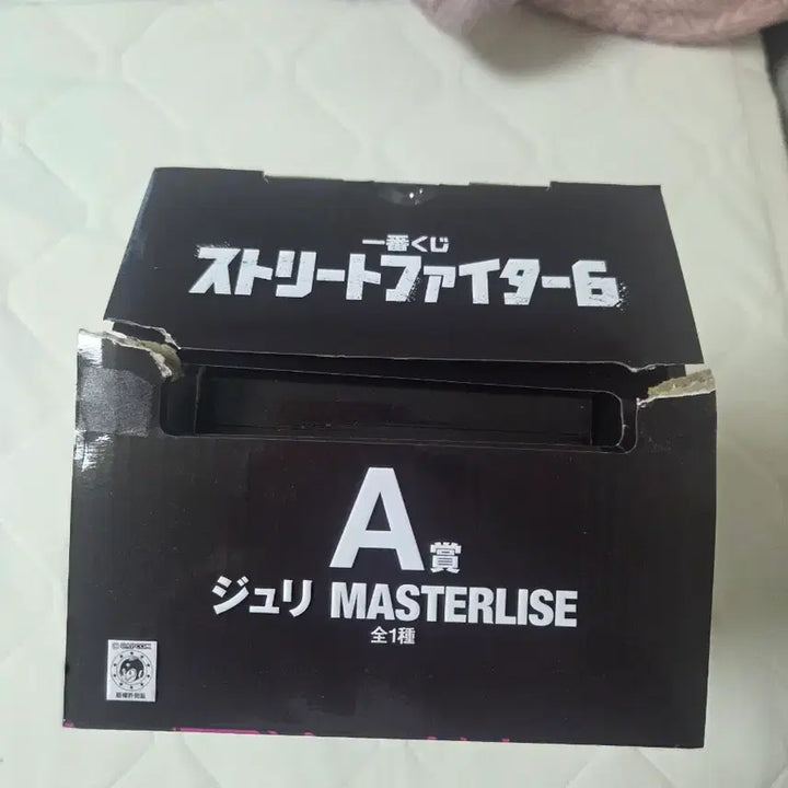 [BUNJANG] Ichiban Kuji Street Fighter 6 Juri A Prize Figure / 제일복권 스트리트파이터 6 주리 a상 피규어