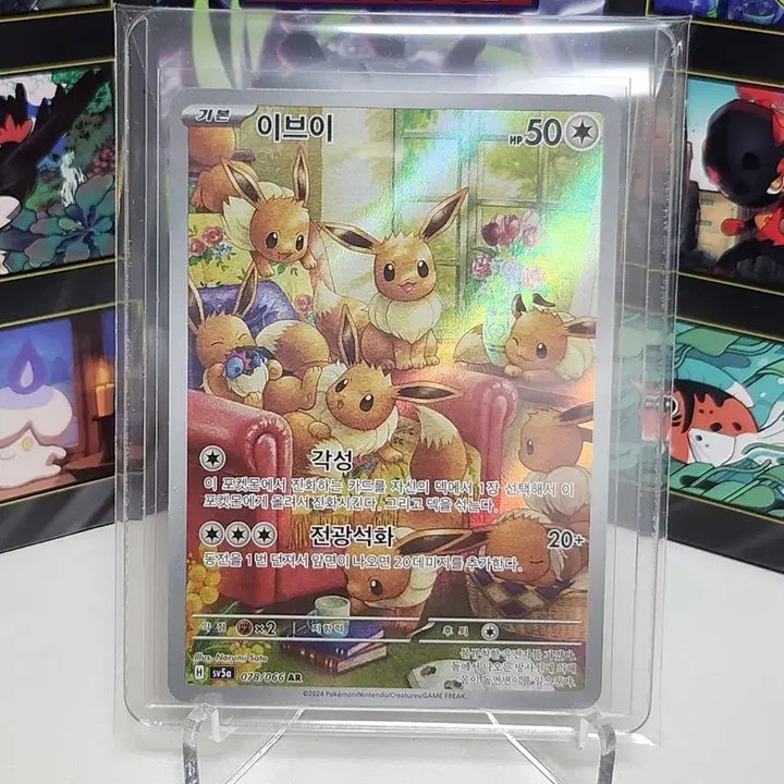 [BUNJANG] Pokemon Card Eevee AR - Mint Condition / 포켓몬카드 이브이 AR 미품급