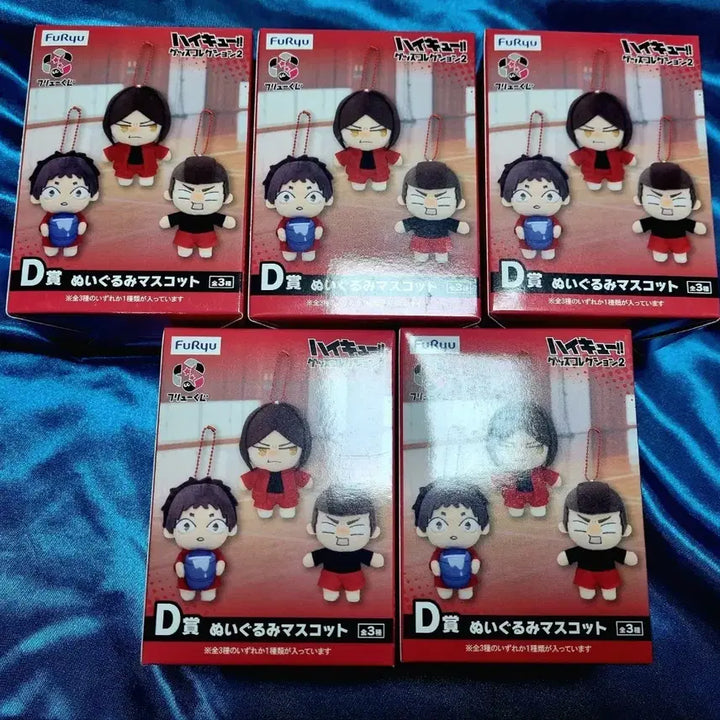 [BUNJANG] Haikyuu!! Nekoma FURYU Lottery D Prize Bundle Set / 하이큐 네코마 후류쿠지 D상 일괄