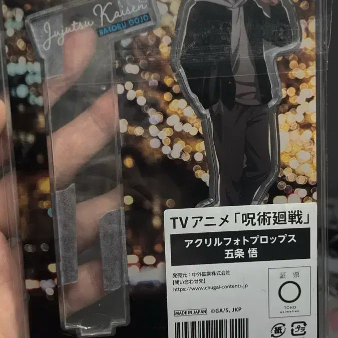 [BUNJANG] Jujutsu Kaisen Gojo Satoru Rummikub Acrylic Stand / 주술회전 고죠 루미큐브 아크릴스탠드