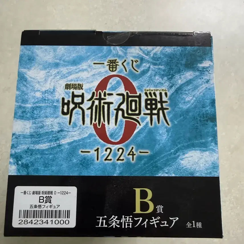 [BUNJANG] Ichiban Kuji Jujutsu Kaisen Satoru Gojo Figure Prize B / 제일복권 고죠 사토루 피규어 B상