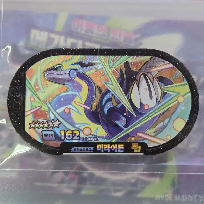 [BUNJANG] Pokemon Tag Star 6-Star Miraidon Trading Card / 포켓몬 태그스타 6성 미라이돈 (2)