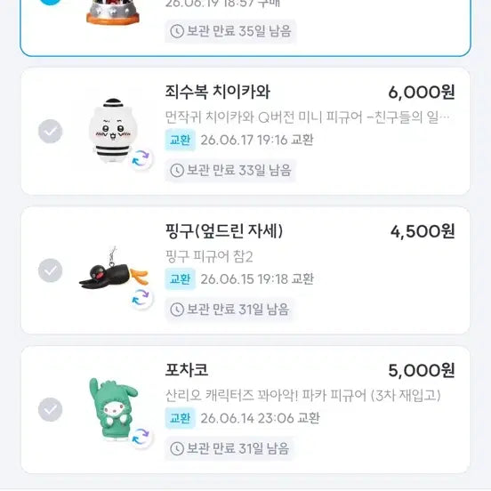 [BUNJANG] Picknpop 1.95 to 1.0 Adapter / 픽앤팝 1.95 -> 1.0 으로 판매.