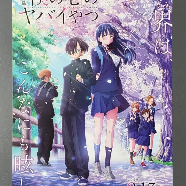 [BUNJANG] Dangerous Thing in My Heart Japanese Anime Movie Flyer (2026) / [영화팜플렛] 내마음에위험한녀석 일본 (2026)  애니 영화전단지