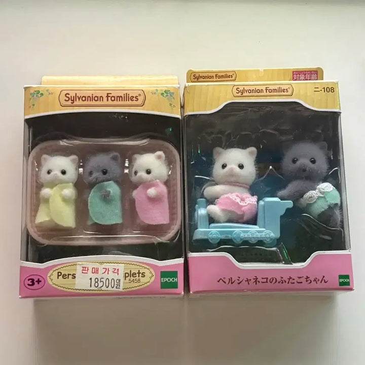 [BUNJANG] Sylvanian Families Persian Kittens Twin Set / (급전) 실바니안 페르시안 아기고양이 쌍둥이 일괄