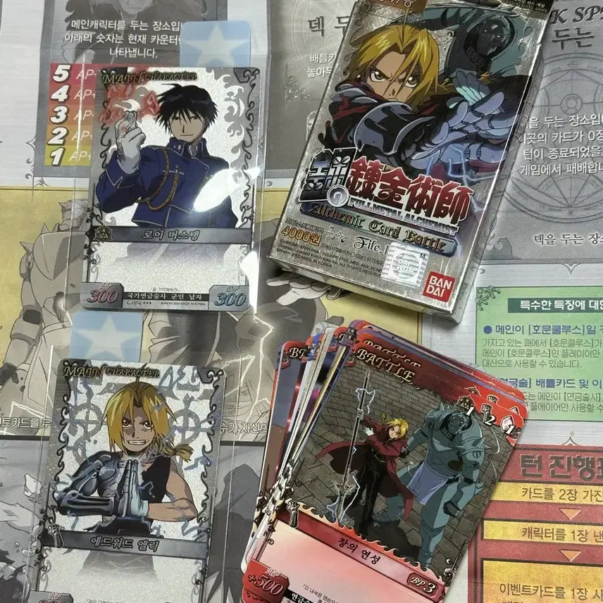 [BUNJANG] Fullmetal Alchemist Card Battle Deck / 강철의 연금술사 카드 배틀 덱