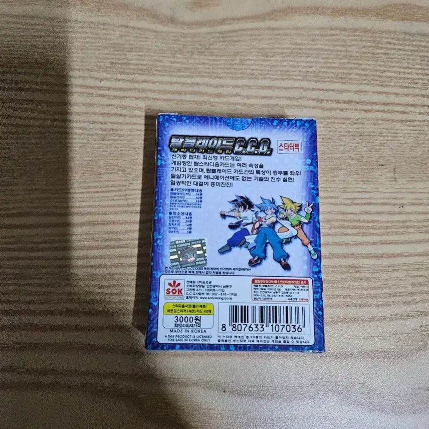 [BUNJANG] Beyblade Character Card Game C.C.G / 탑블레이드 캐릭터 카드 게임 C.C.G