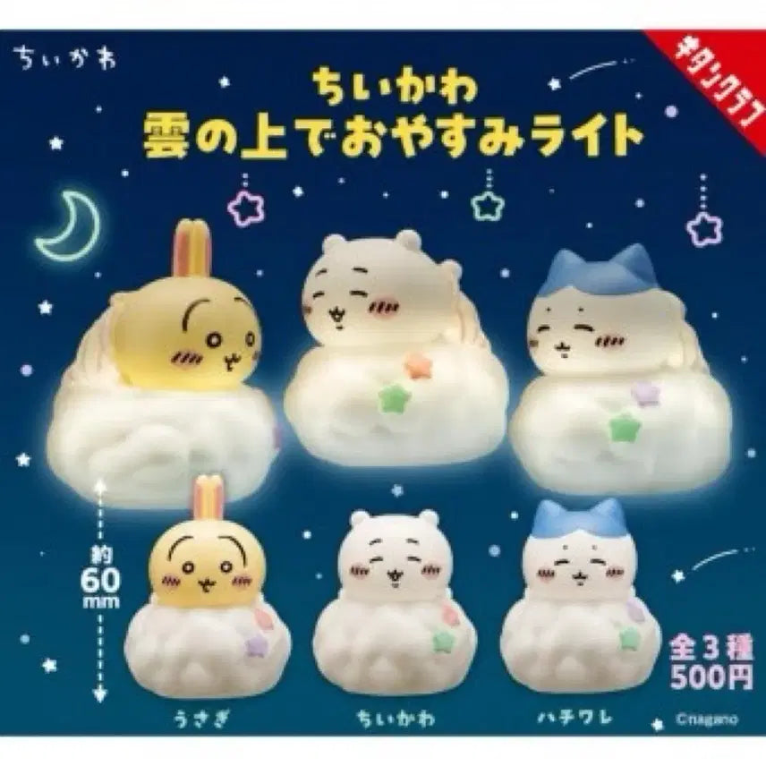 [BUNJANG] Monchichi Usagi Set (Cloud Light + Double Stamp) / 먼작귀 우사기 세트 ( 구름 라이트 + 더블스탬프)