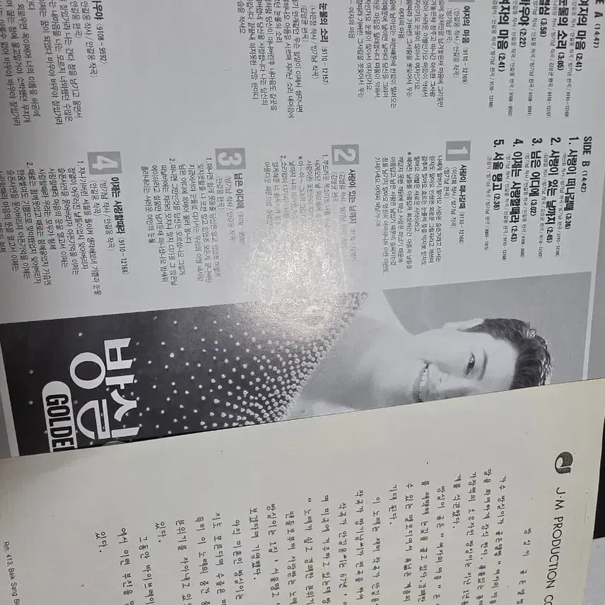 [BUNJANG] Bangsil-i LP Golden / 방실이 LP GOLDEN