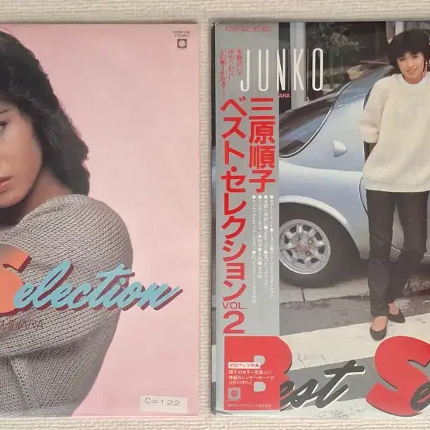 [BUNJANG] Mihara Junko Best Selection Vol. 1 &amp; 2 City Pop Vinyl LP Bundle (Japanese Press) / <일괄 시티팝 LP> 미하라 준코 Mihara Junko 베스트 엘피