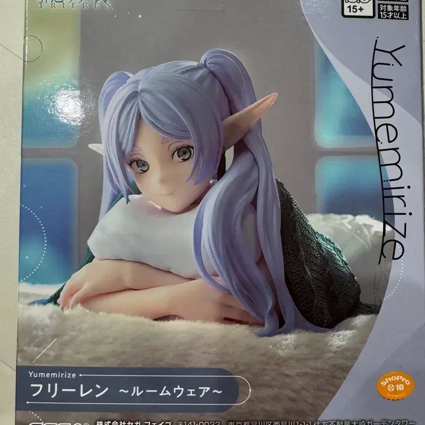 [BUNJANG] Sega Yumemirize Frieren Figure (Sealed) / 반택포 3.2 세가 Yumemirize 프리렌 피규어 미개봉