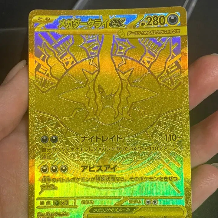 [BUNJANG] Pokemon Card Mega Darkrai EX MUR / [일판] 포켓몬카드 메가 다크라이 ex MUR