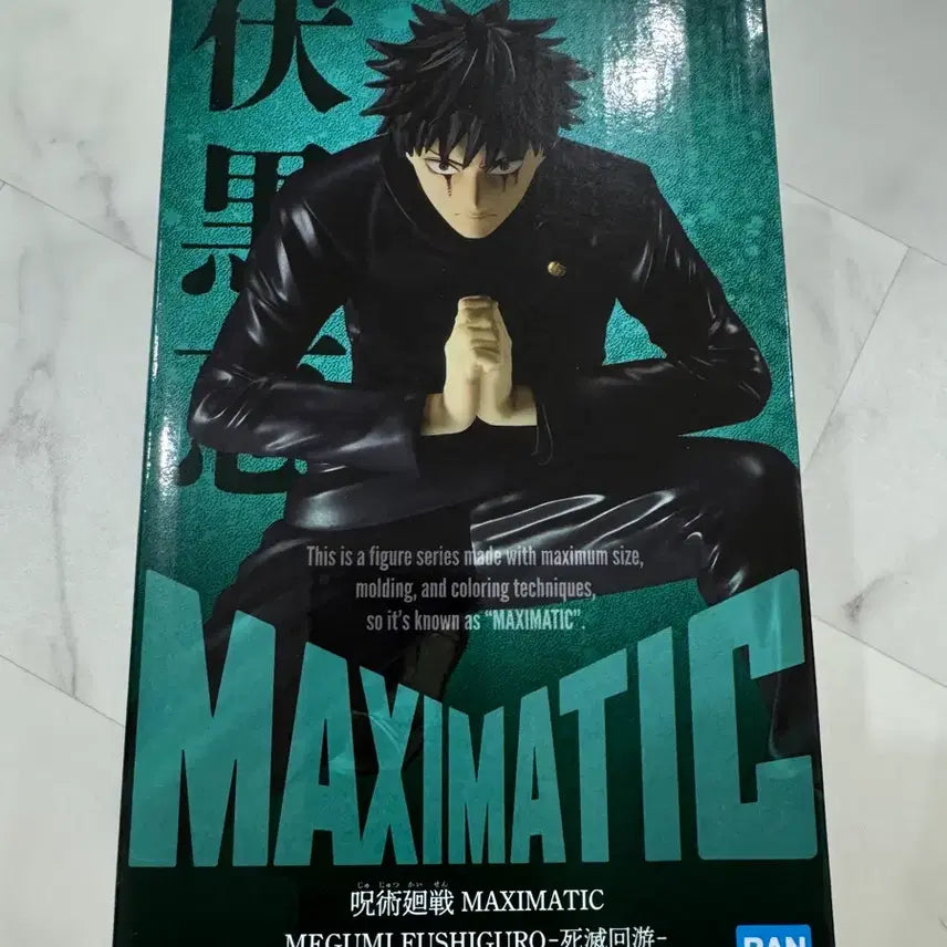 [BUNJANG] Maxomatic Jujutsu Kaisen Fushiguro Megumi Figure (Sealed) / 반택포 2.8 맥시매틱 주술회전 후시구로 메구미 피규어 미개봉