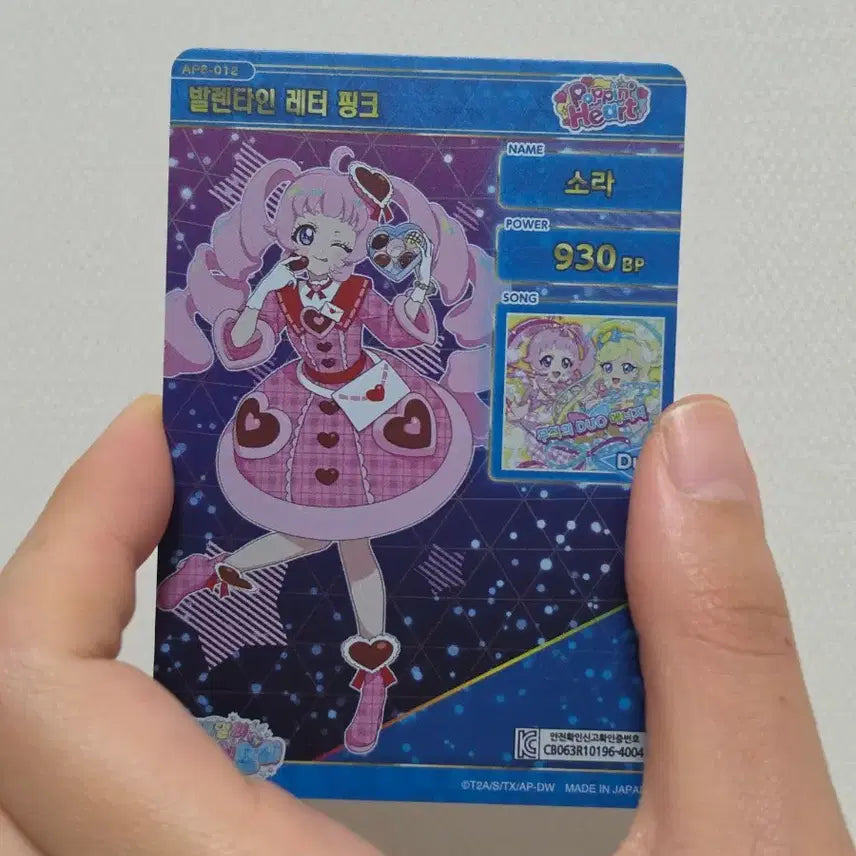 [BUNJANG] Secretly Pri 6th Edition Sora Valentine Photocard / 비밀의 아이프리 6탄 소라 발렌타인