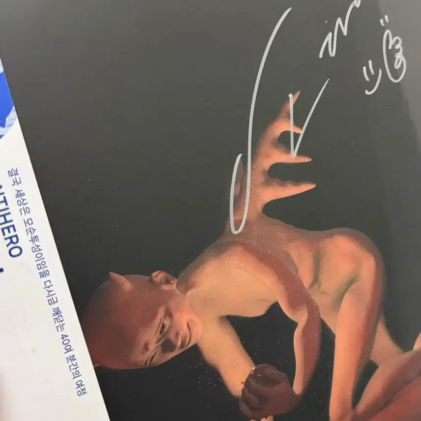 [BUNJANG] Ahn Dayoung Antihhero LP (Sealed, Signed) / (미개봉 싸인반) 안다영 안티히어로 LP