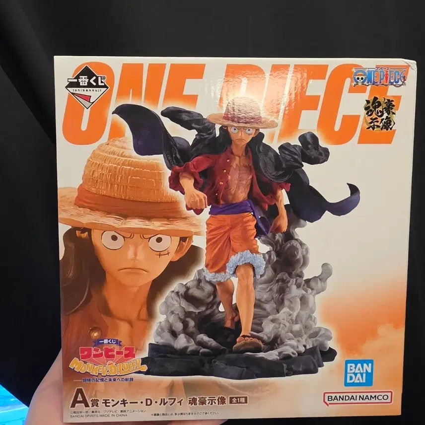 [BUNJANG] One Piece Ichiban Kuji A Prize Onigashima Luffy Figure (Sealed) / 미개봉) 원피스 제일복권 A상 오니가시마 루피 피규어