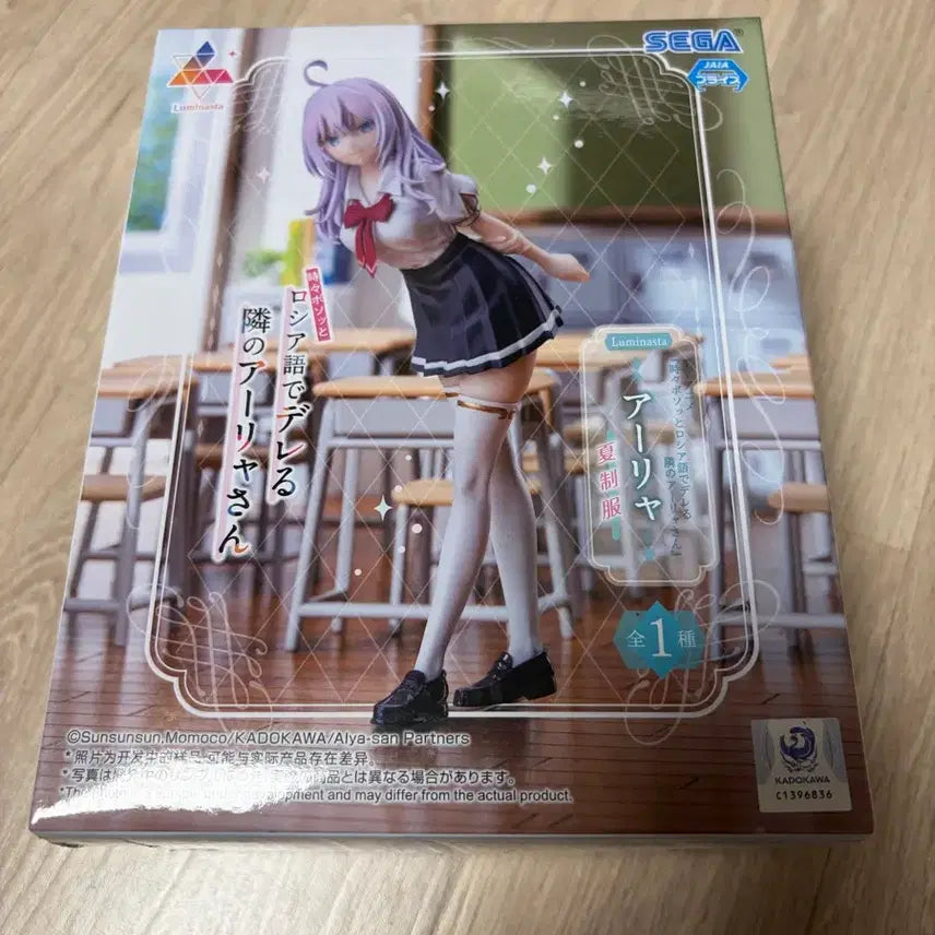 [BUNJANG] Sega Lumichasta My Dress-Up Darling Marin Kitagawa Figure / 세가 루미카스타 옆집 아리야상 피규어