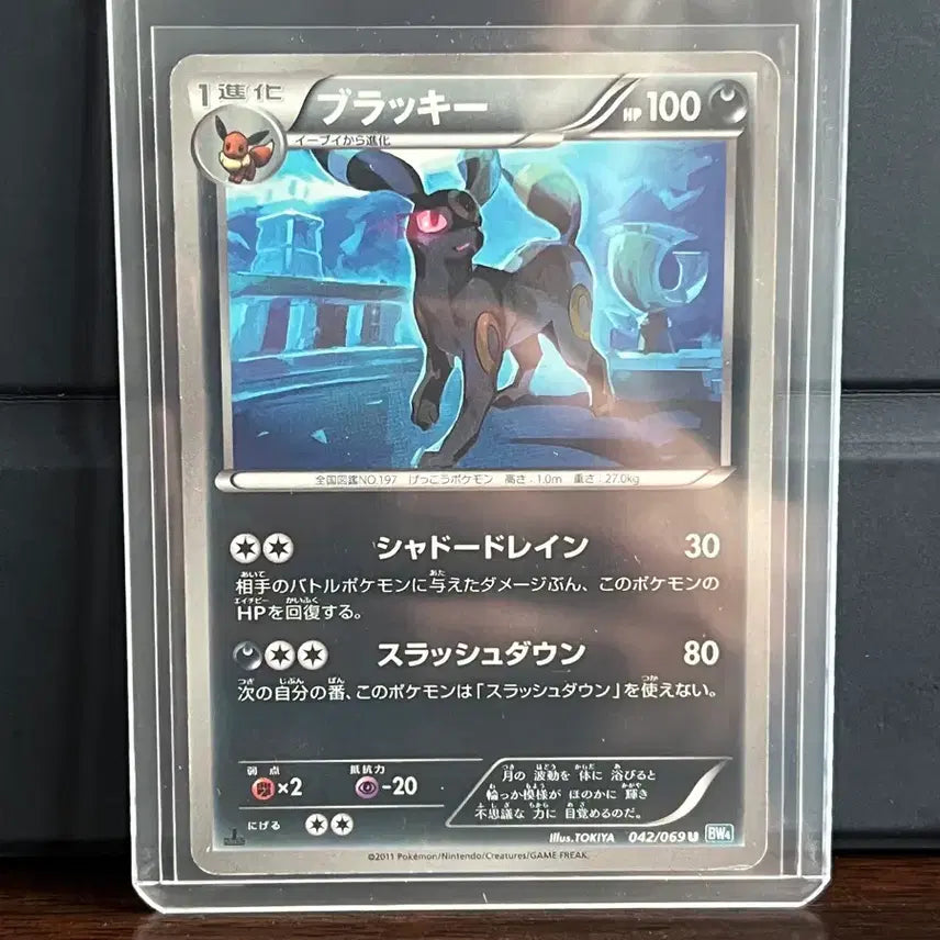[BUNJANG] Pokemon Card Umbreon Japanese BW4 1st Edition / 포켓몬 카드 블래키 일판 bw4 일판 1st edition