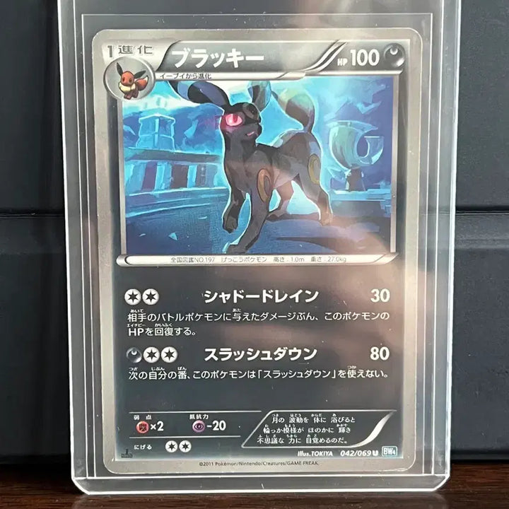 [BUNJANG] Pokemon Card Umbreon Japanese BW4 1st Edition / 포켓몬 카드 블래키 일판 bw4 일판 1st edition