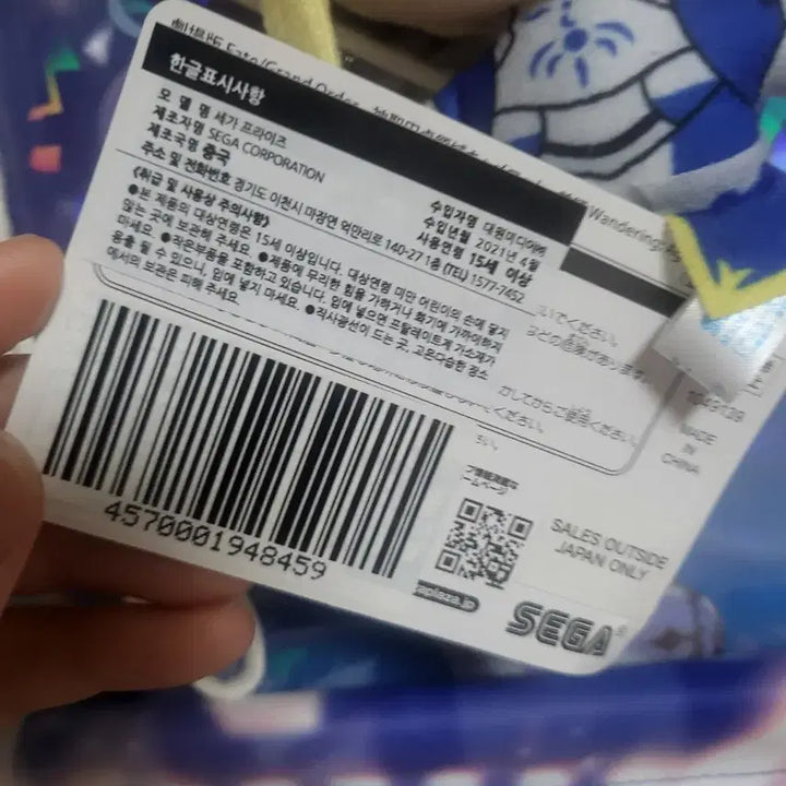 [BUNJANG] Fate/Grand Order Artoria Pendragon Lancer Plush / 페그오 창밥 알트리아 랜서 아르토리아 누이