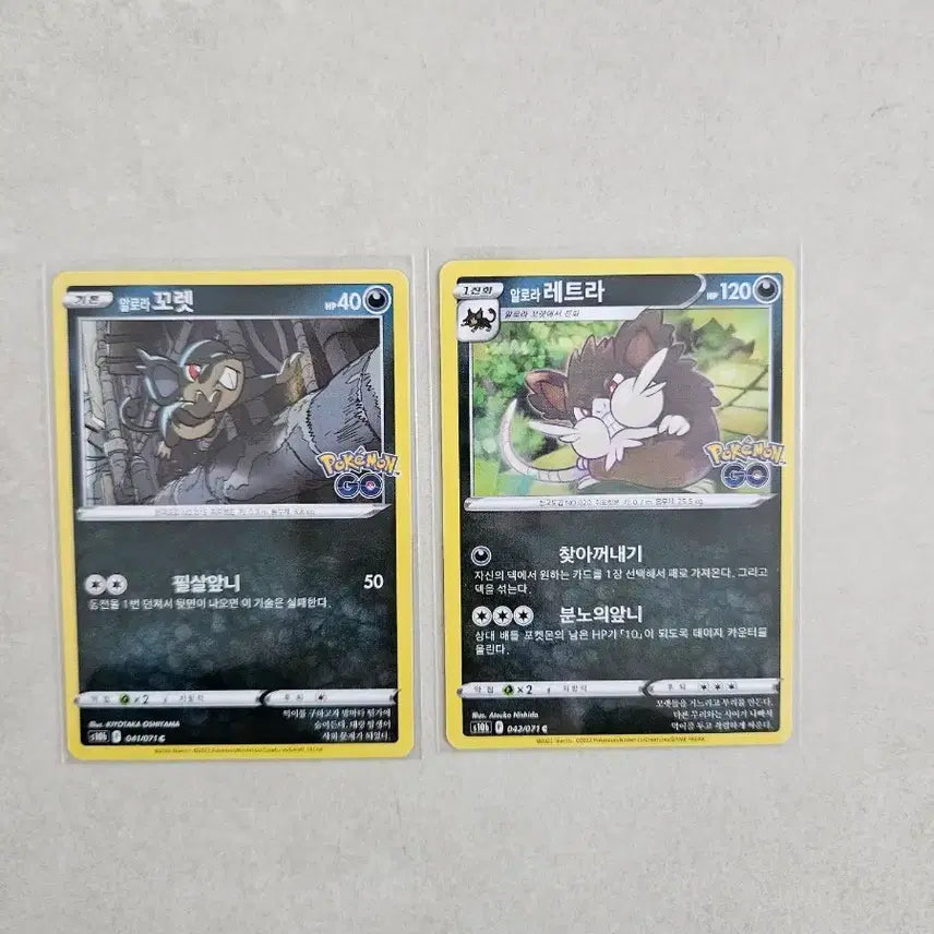 [BUNJANG] Pokemon Card Pokemon GO Edition Alola Rattata / Alola Raticate / 포켓몬 카드 포켓몬고 에디션 2종 (알로라 꼬렛 / 알로라 레트라)