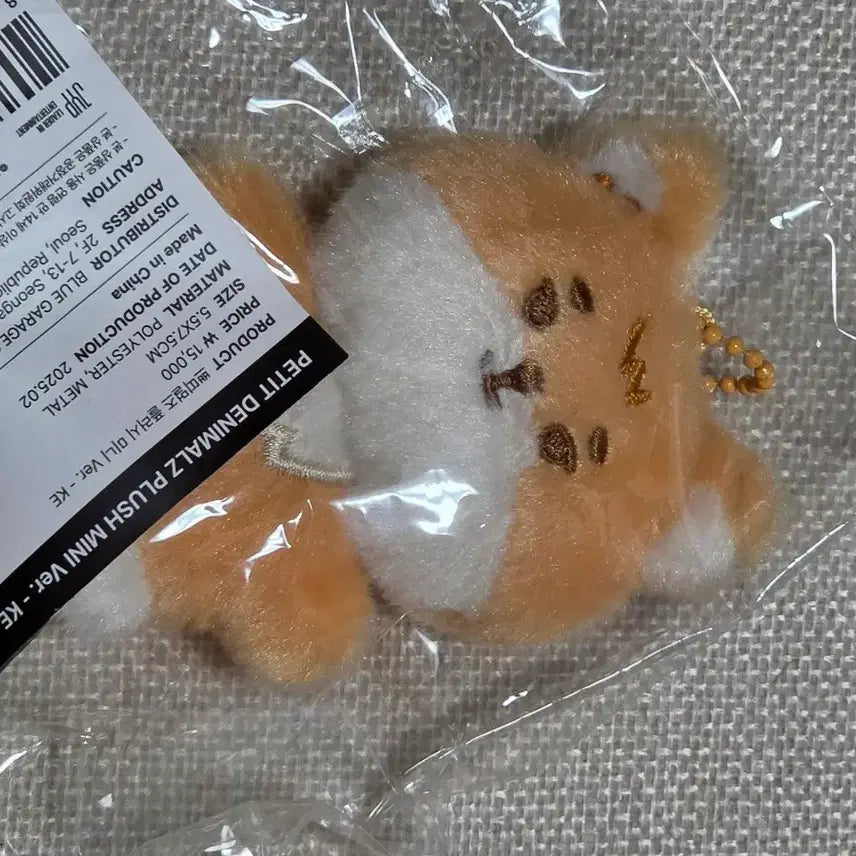 [BUNJANG] Day6 "Ppeti Merz Plush Mini" Doll (Sealed) / 데이식스 쁘멀케 인형 미개봉