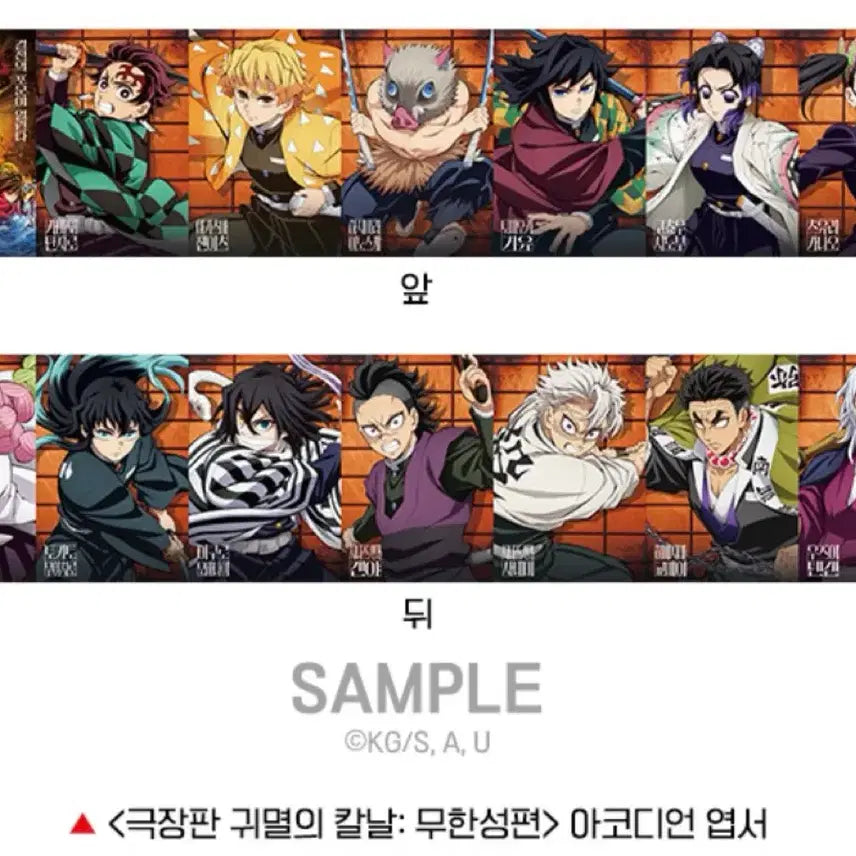 [BUNJANG] Demon Slayer Accordion Book + Pet Standee Set / 귀멸의 칼날 아코디언 북 + pet스탠디