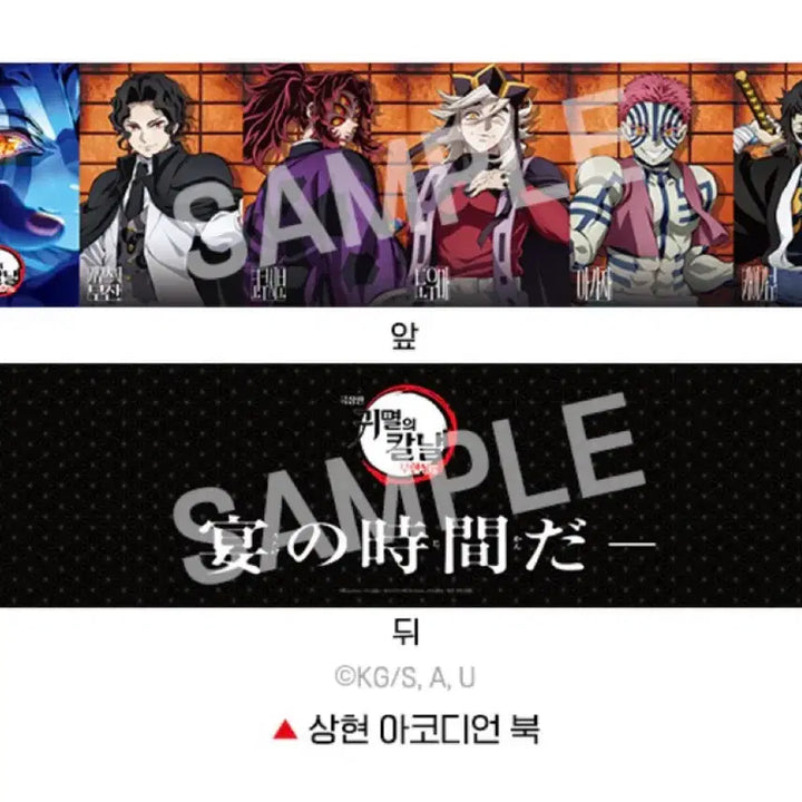 [BUNJANG] Demon Slayer Accordion Book + Pet Standee Set / 귀멸의 칼날 아코디언 북 + pet스탠디