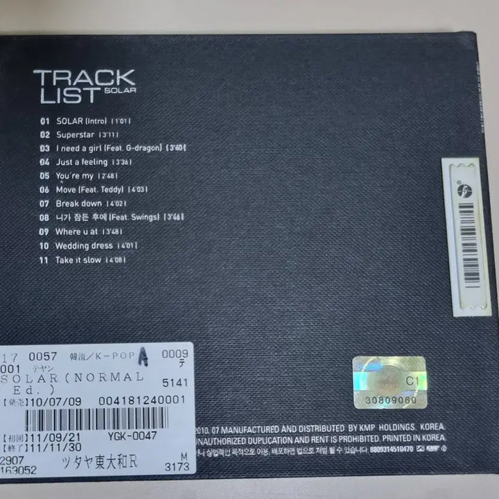 [BUNJANG] TAEYANG Solar (Unsealed CD) / 태양 solar (개봉 CD)