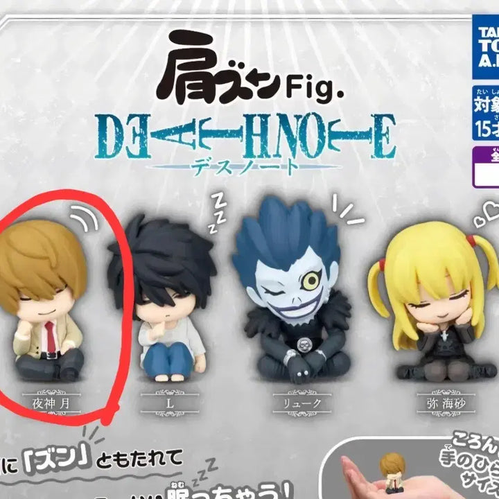 [BUNJANG] Death Note Light Shoulder Gacha Figure / 데스노트 어깨쿵가챠 라이토