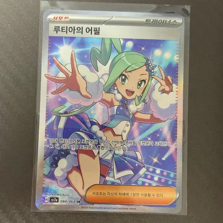 [BUNJANG] Pokemon Card Latias&