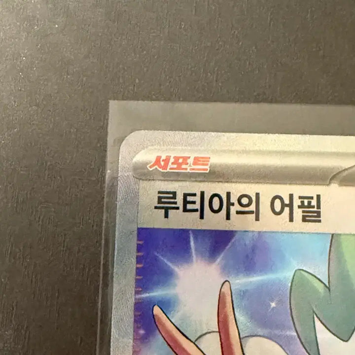 [BUNJANG] Pokemon Card Latias&