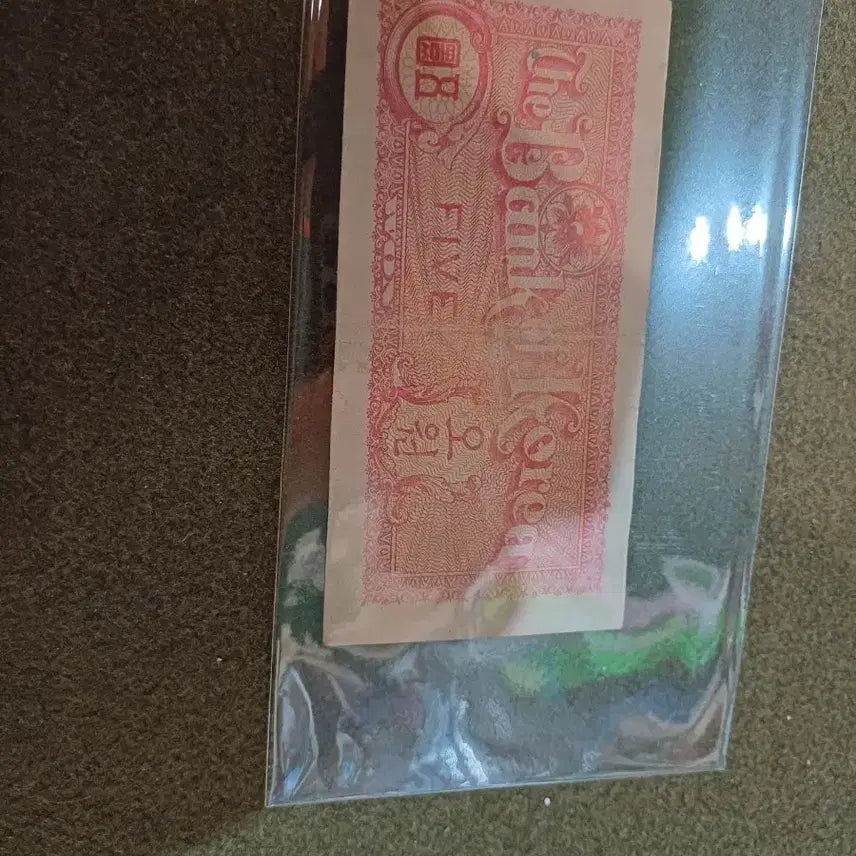 [BUNJANG] Rare 5000 Won Banknote - Korean Currency / 미국인쇄 오환 지폐