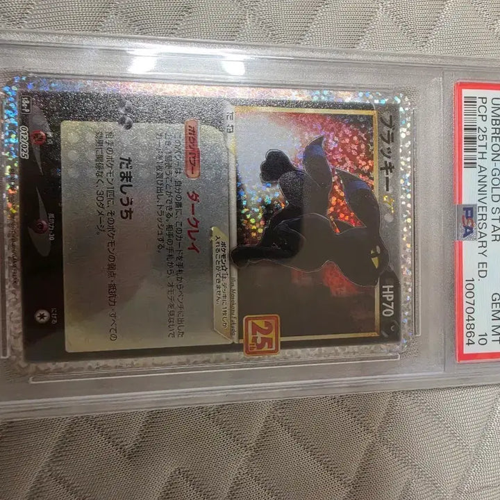 [BUNJANG] 2021 Pokemon Japan 25th Anniversary Edition Gold Star Umbreon PSA 10 / 2021 포켓몬 재팬 25주년 에디션 골드스타 블래키 카드psa10