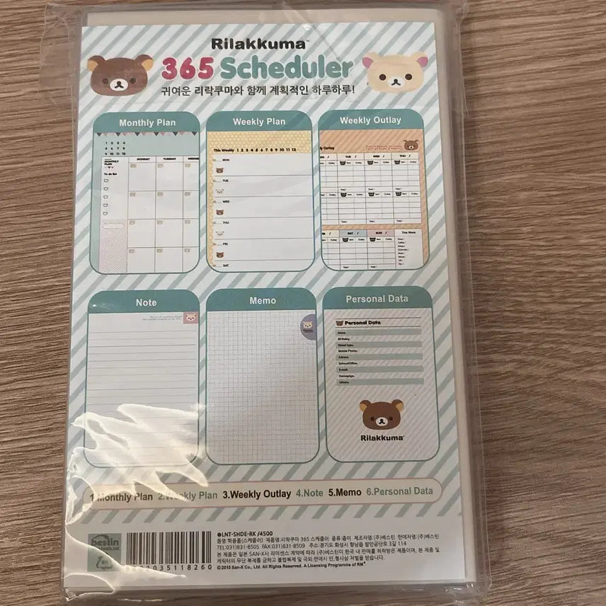 [BUNJANG] Rilakkuma Vintage Diary Scheduler / 고전문구 고전코리락쿠마 다이어리 스케줄러