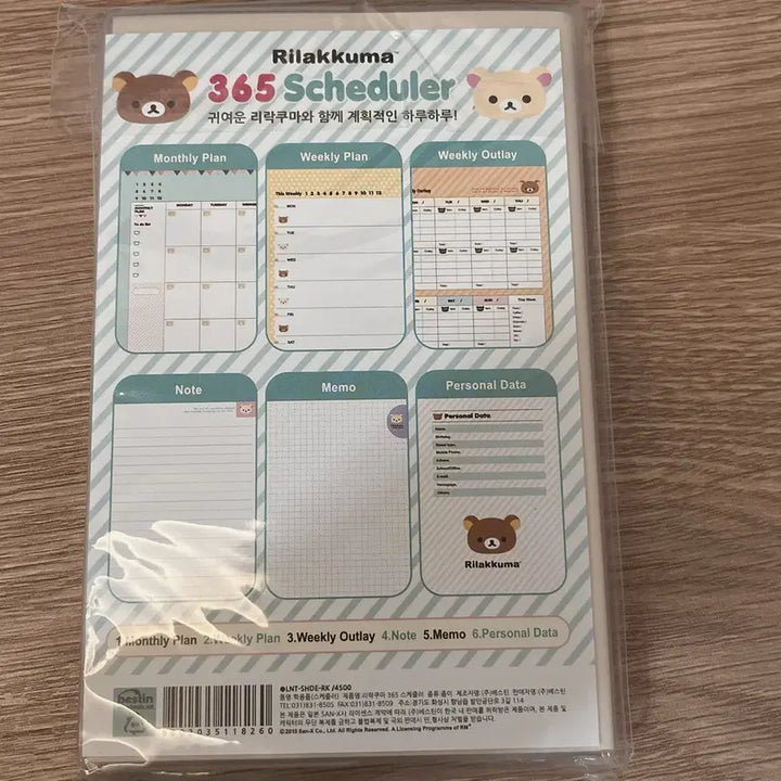 [BUNJANG] Rilakkuma Vintage Diary Scheduler / 고전문구 고전코리락쿠마 다이어리 스케줄러
