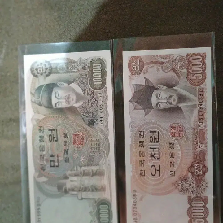 [BUNJANG] Bank of Korea 5,000 Won &amp; 10,000 Won Banknotes (2nd Series) / 한국은행권 2차 5000원 10000원 지폐