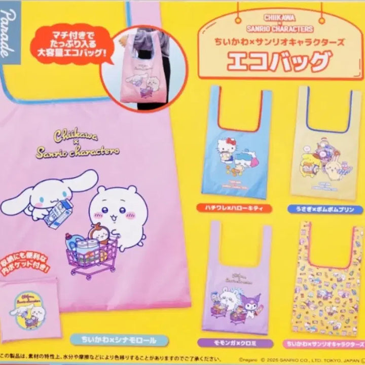 [BUNJANG] Chiikawa Sanrio Eco Bag Gacha / 치이카와 산리오 에코백 가챠