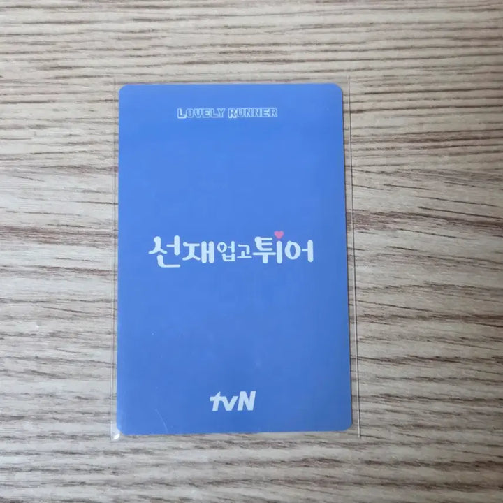 [BUNJANG] Byeon Woo Seok &
