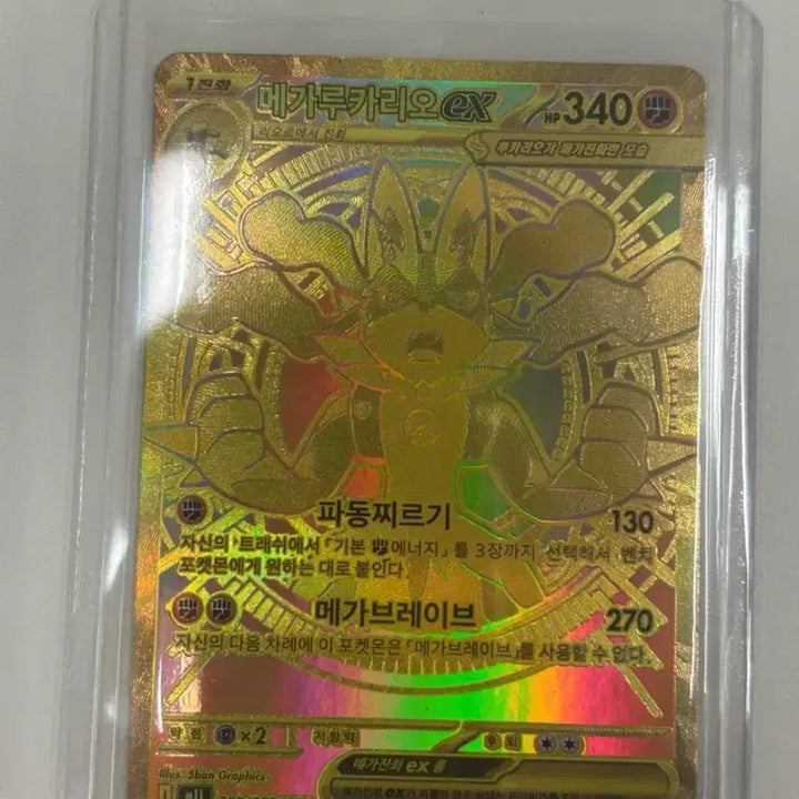 [BUNJANG] Mega Lucario EX Card 092/063 MUR / 메가루카리오 EX 카드 092/063 MUR